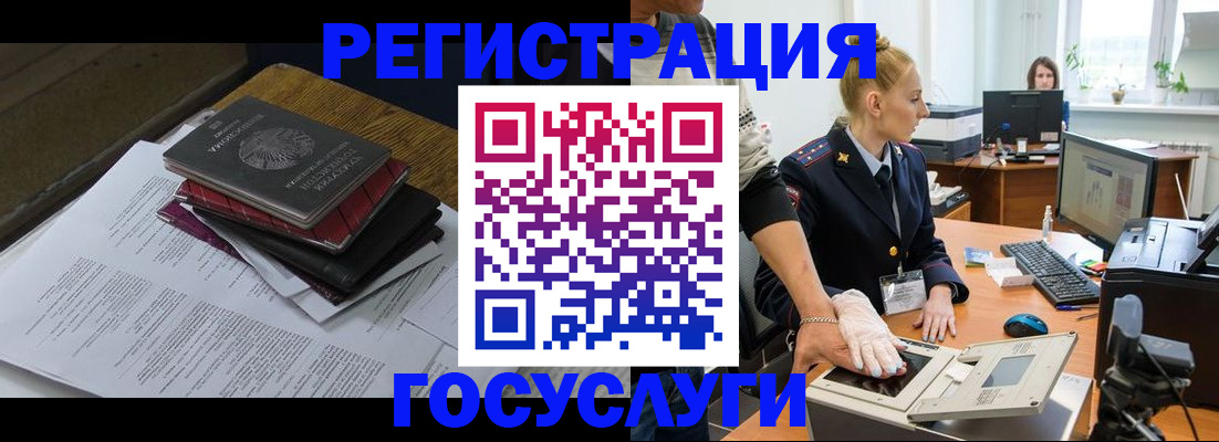 прописка для работы в Ермолино