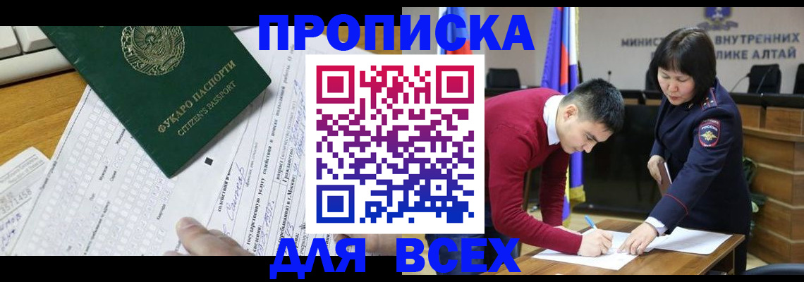 регистрация для дет. сада в Ермолино