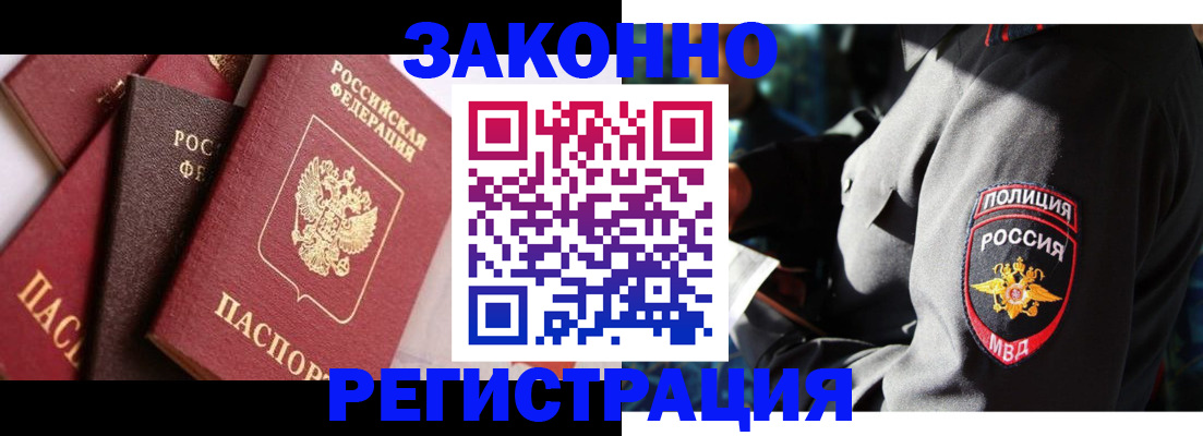 временная регистрация для школы в Ермолино