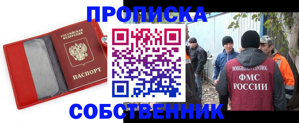 прописка паспорт в Ермолино