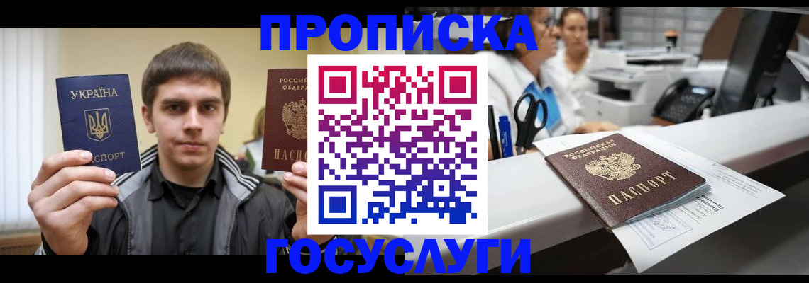 миграционный учет в Ермолино