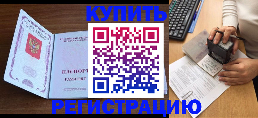 временная регистрация гарантия в Ермолино